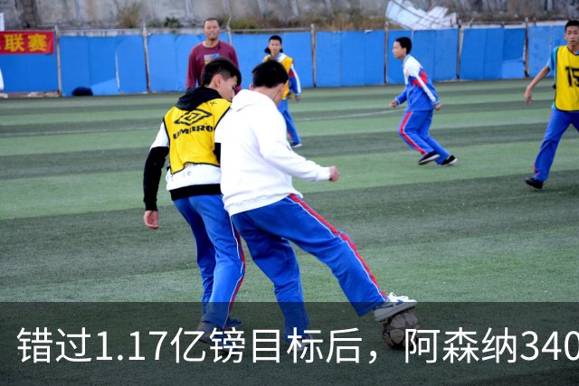 错过1.17亿镑目标后，阿森纳3400万签下佐利斯，替代特罗萨德